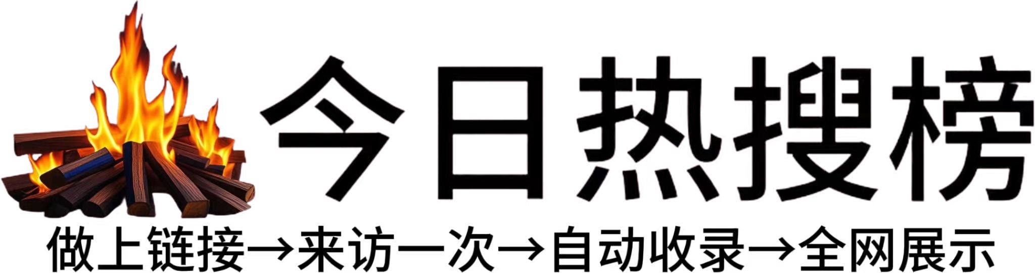 邛崃市今日热点榜